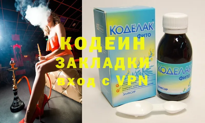 Кодеиновый сироп Lean Purple Drank  ссылка на мегу ССЫЛКА  Грязовец 