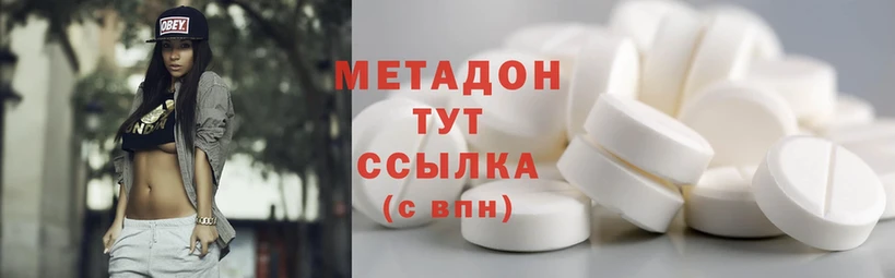 Метадон methadone Грязовец